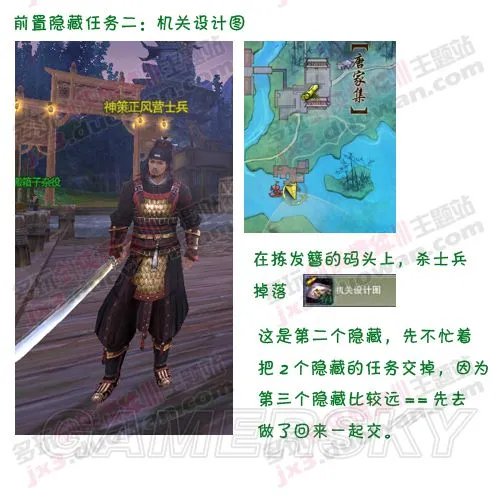 剑网3唐门门派宠物机关小猪任务全流程图文攻略