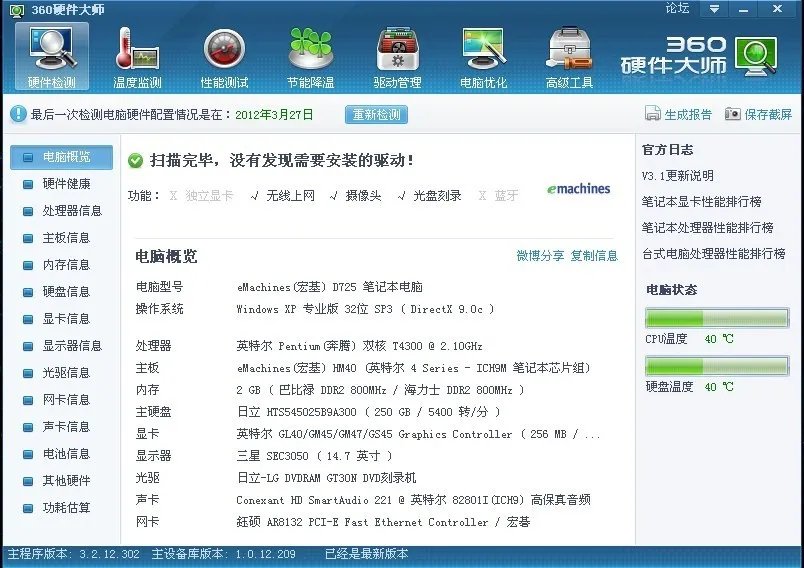 联想b470e无线网络肿么开关?