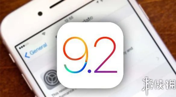 iOS9.2更新正式推送！修复bug多项功能性改进