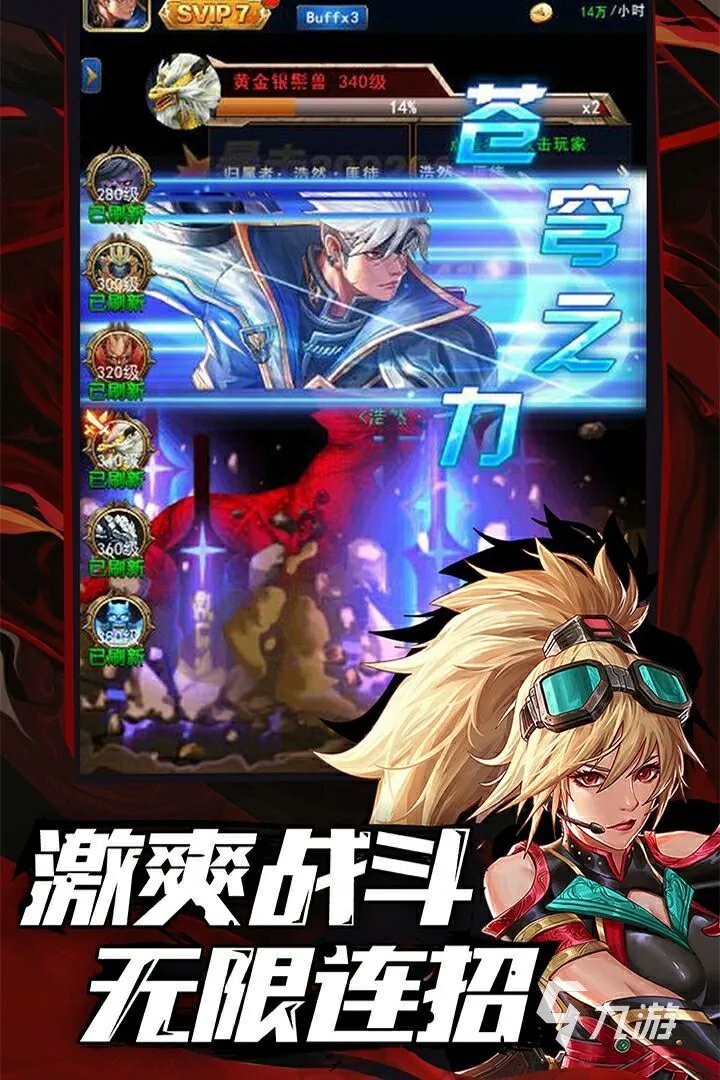 全新地下城手游排行榜前十名推荐2021 好玩的地下城题材的游戏有哪些