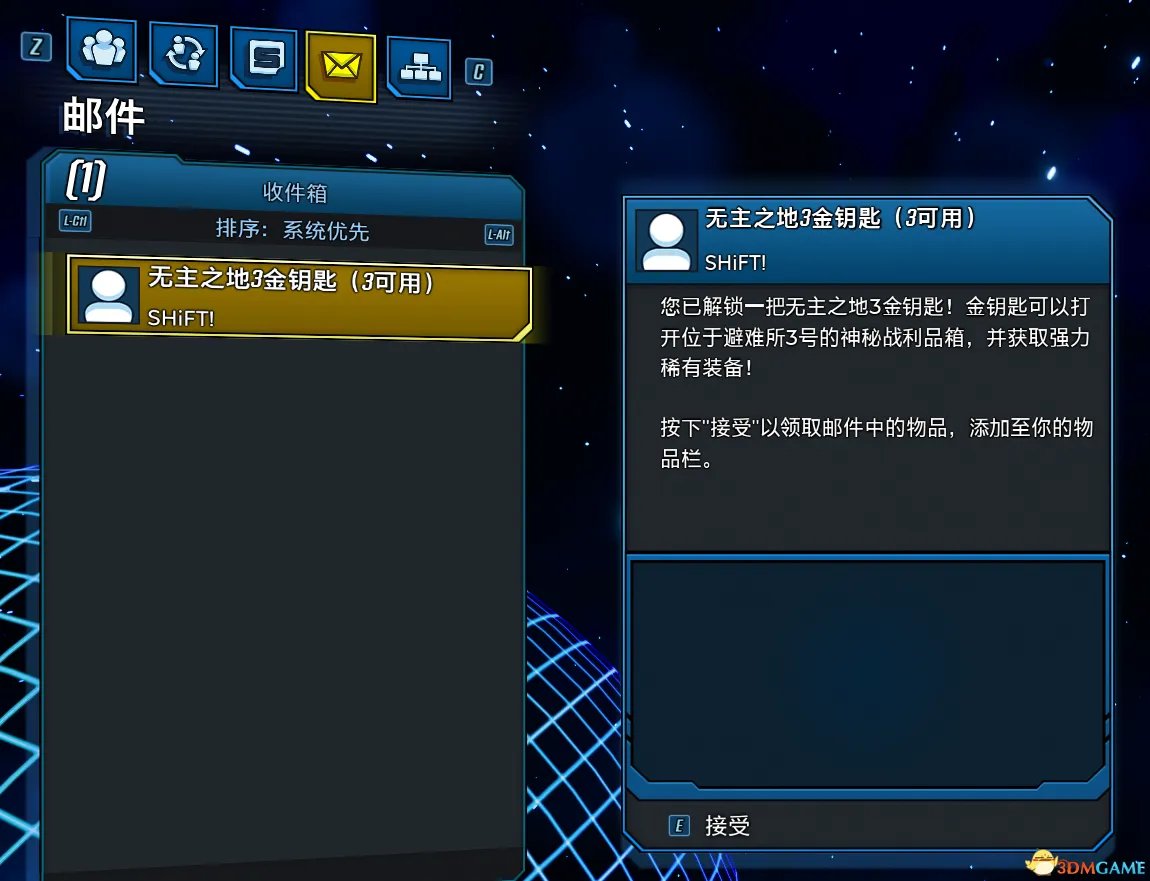 《无主之地3》金钥匙兑换码一览