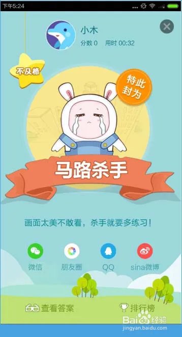 怎么使用驾考宝典2015最新版进行模拟考试?
