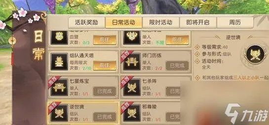 《轩辕传奇》快速升级攻略