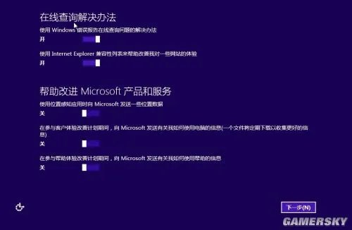 Windows 8.1预览版海量图赏 不一样的新鲜感