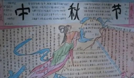 中秋手抄报既简单又好看图片