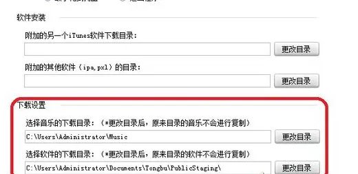 iphone4 同步助手的问题