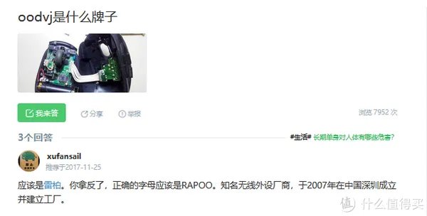 范不着剁手 篇二十八：oodvj是什么牌子？雷柏M200 PLUS鼠标三个月使用总结！