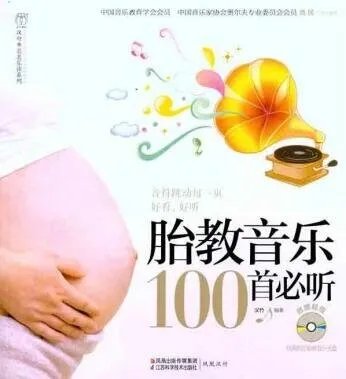 胎教音乐100首必听免费下载