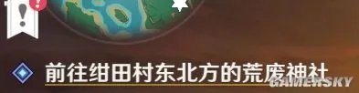 《原神》荒废神社在哪 荒废神社调查任务图文攻略