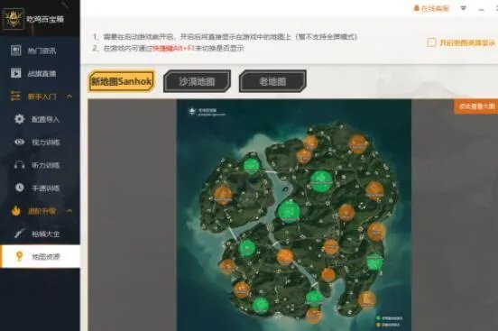 绝地求生吃鸡百宝箱五大新功能 大吉大利轻松吃鸡