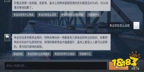 和平精英幸运空投有几次？刷幸运空投的次数分析[多图]