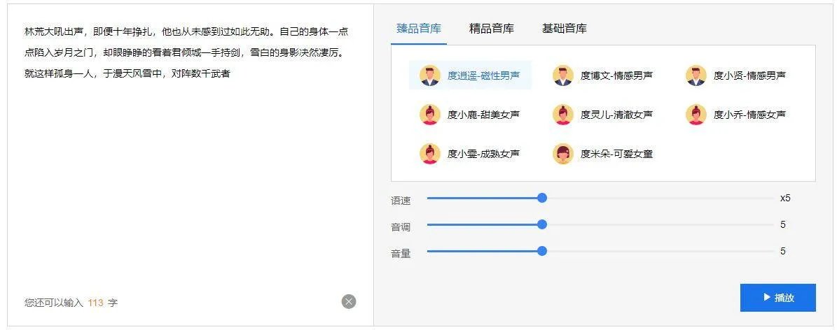 导航配音员（文字转语音真人发声软件哪个好）