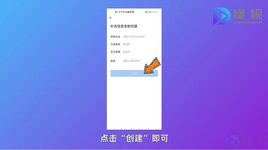 企业微信怎么注册