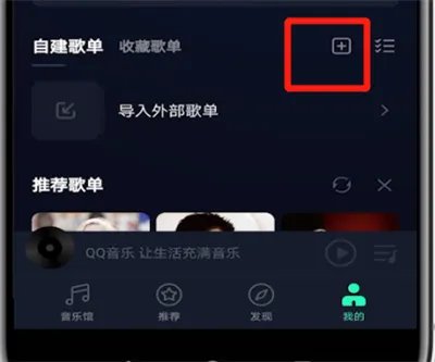 qq音乐怎么打榜投票