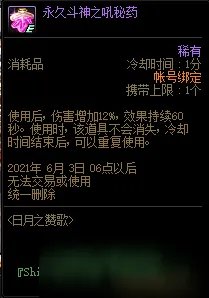 《DNF》4月22日更新内容一览 4月22日更新日志