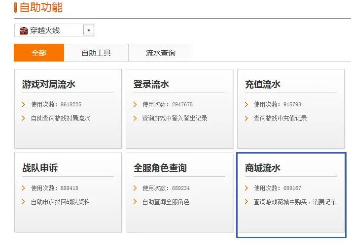 cf点消费记录查询