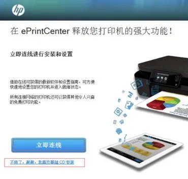 如何安装hp1010打印机驱动程序？