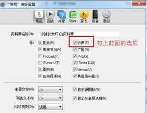 iphone4怎么设置铃音呢？