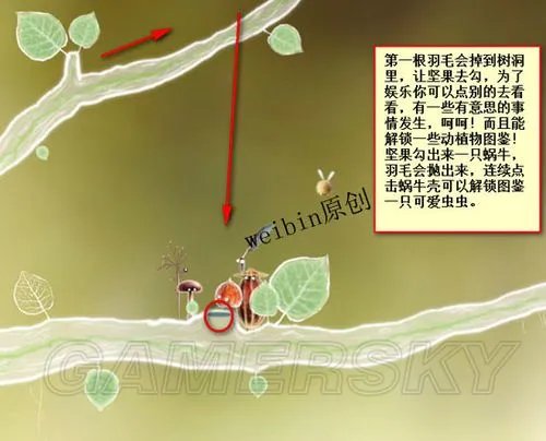 《植物精灵》详细图文攻略