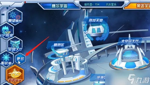 赛尔号兑换码在哪里使用