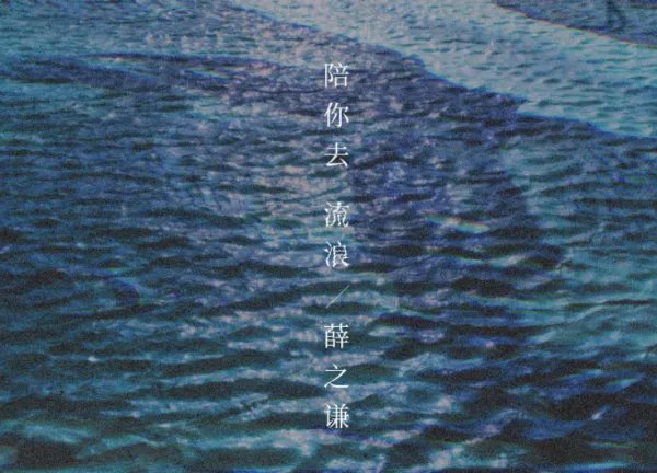 不知道为了什么,忧愁它围绕着我歌词