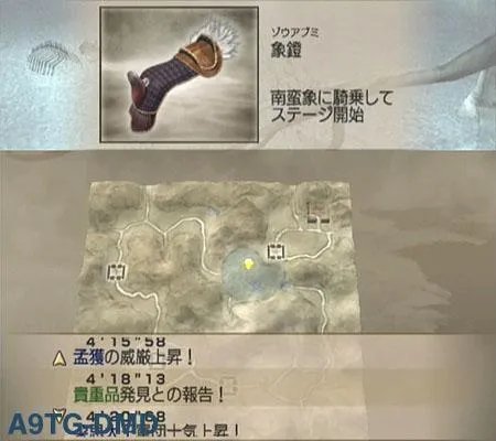 真三国无双4 道具入手流程攻略