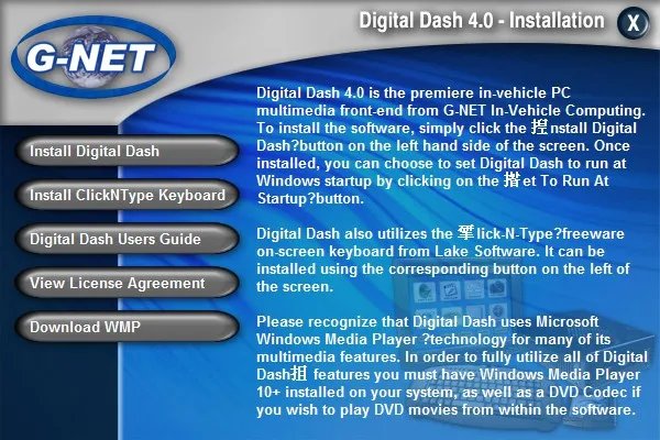 车载电脑中控软件