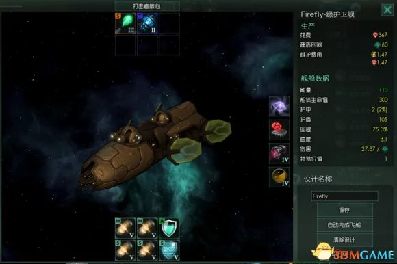 群星stellaris全舰船图鉴 群星各种族舰船图片一览