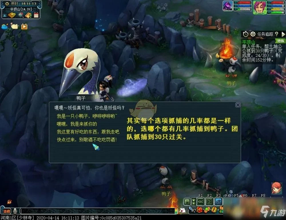 《梦幻西游》平顶山副本怎么过 平顶山副本开荒流程攻略