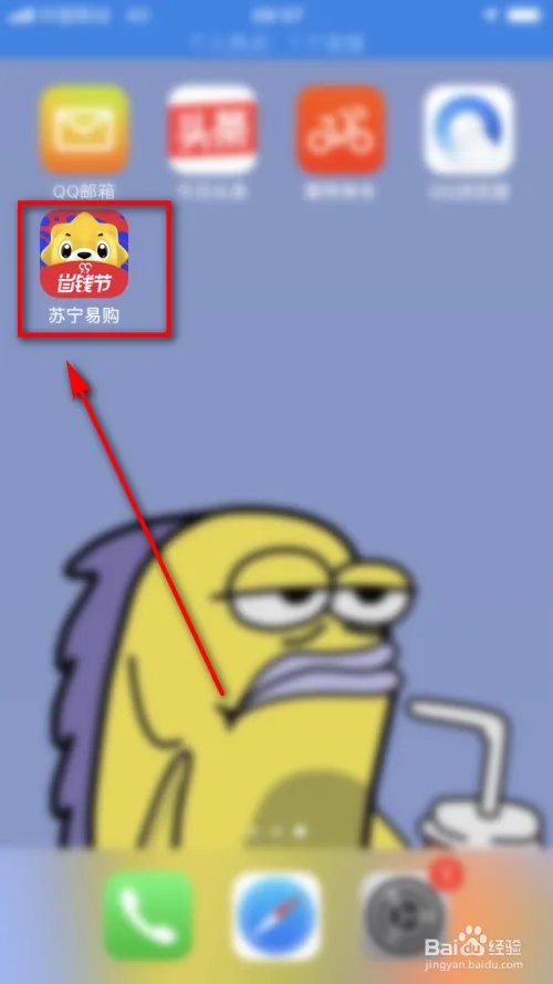 苏宁客服怎么转人工