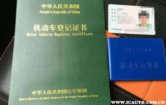 车辆过户一共需要多少钱