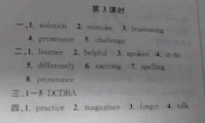 九年级英语教与学答案