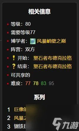 魔兽世界wlk钢铁巨像怎么做   魔兽世界被驯服的冰虫