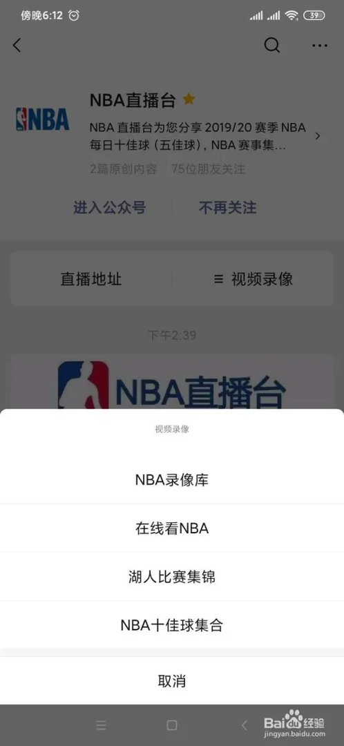 今日nba十佳球高清视频集锦哪里能看？