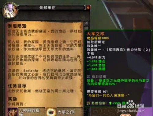 大军之印任务怎么接