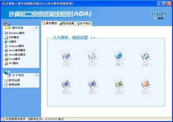 计算机二级考试时间怎么查询