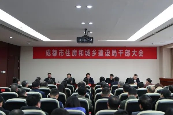 成都市房管局官方网站