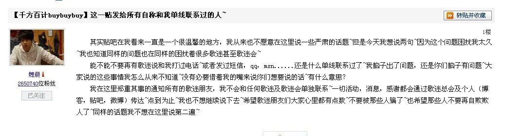 魏晨的粉丝要达到什么级别，才能得到魏晨的手机号码，我昨天在家听魏晨生日的音频，听到粉丝打电话给他，
