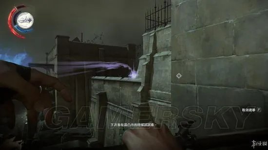 《羞辱2》图文攻略 全剧情流程图文攻略