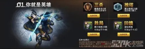 勇士的征程LOL抽奖 英雄联盟蓝钻抽奖活动