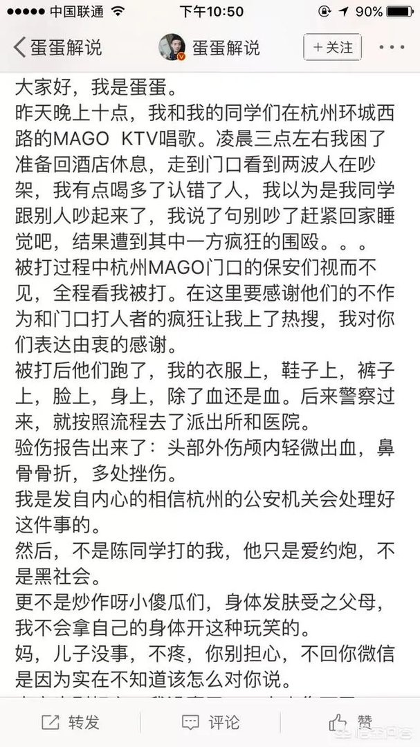 贝拉拉是谁，最近为什么这么火？听说他在工体被打了？