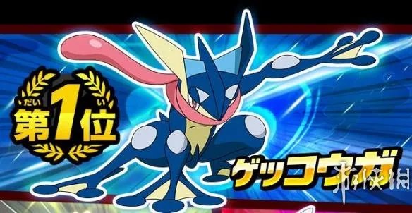 宠物小精灵人气总选举 ，第一名居然不是皮卡丘？