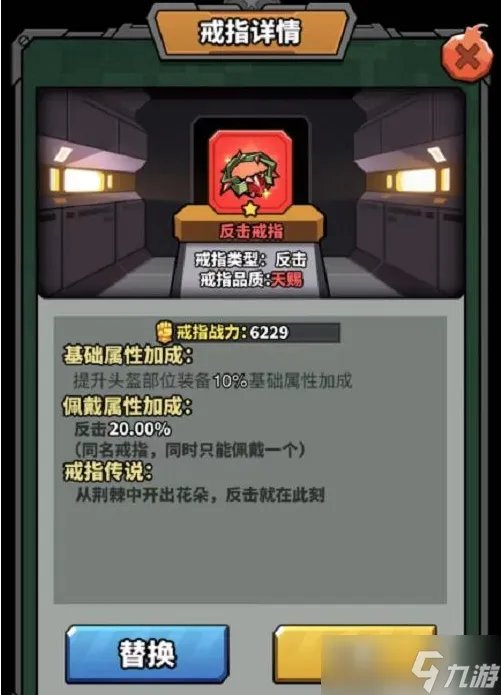 虫虫大作战2闪反流攻略 具体一览