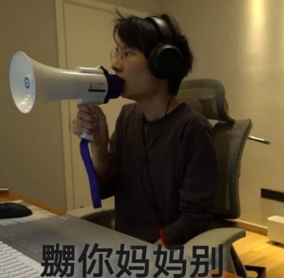 我嬲你妈妈别是什么梗 我嬲你妈妈别是什么意思