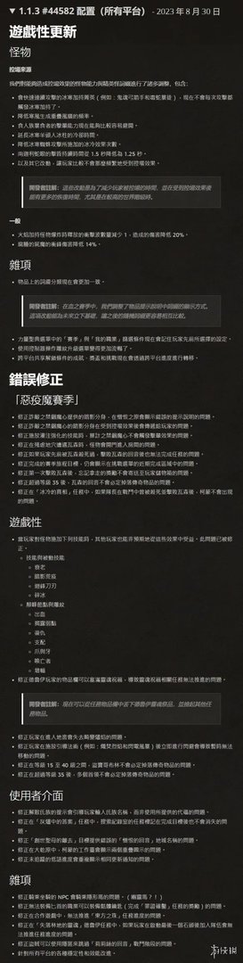 《暗黑破坏神4》1.1.3补丁现已更新！含多项修复和调整