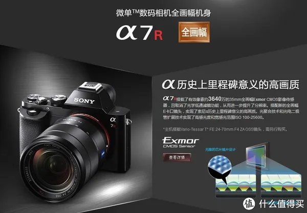Sony 索尼 A7系列微单怎么选？各子型号数据对比与取舍