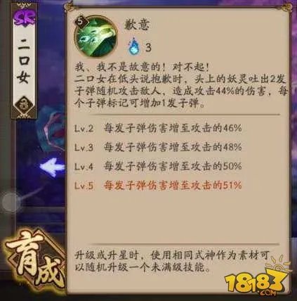 阴阳师二口女怎么样 二口女御魂搭配推荐