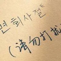 qq头像,唯美图片上带几个字,不是人物的,女生的