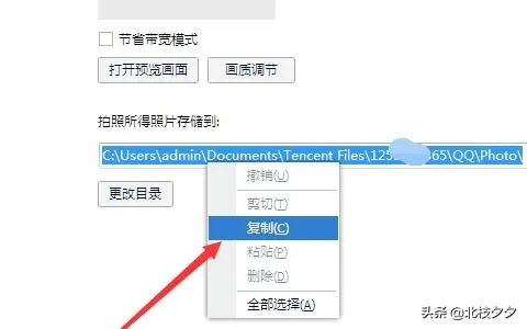 qq视频拍照的照片保存位置在哪里?