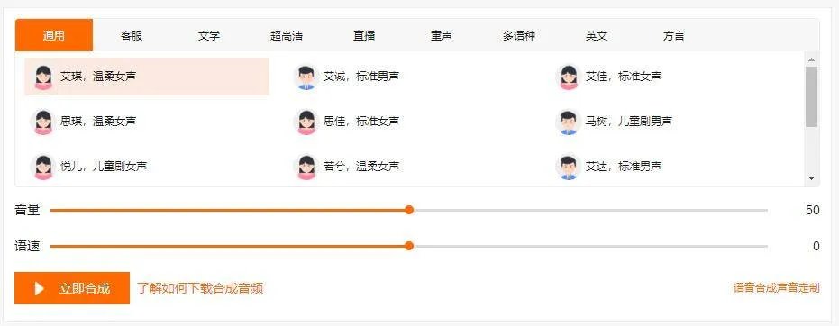 导航配音员（文字转语音真人发声软件哪个好）